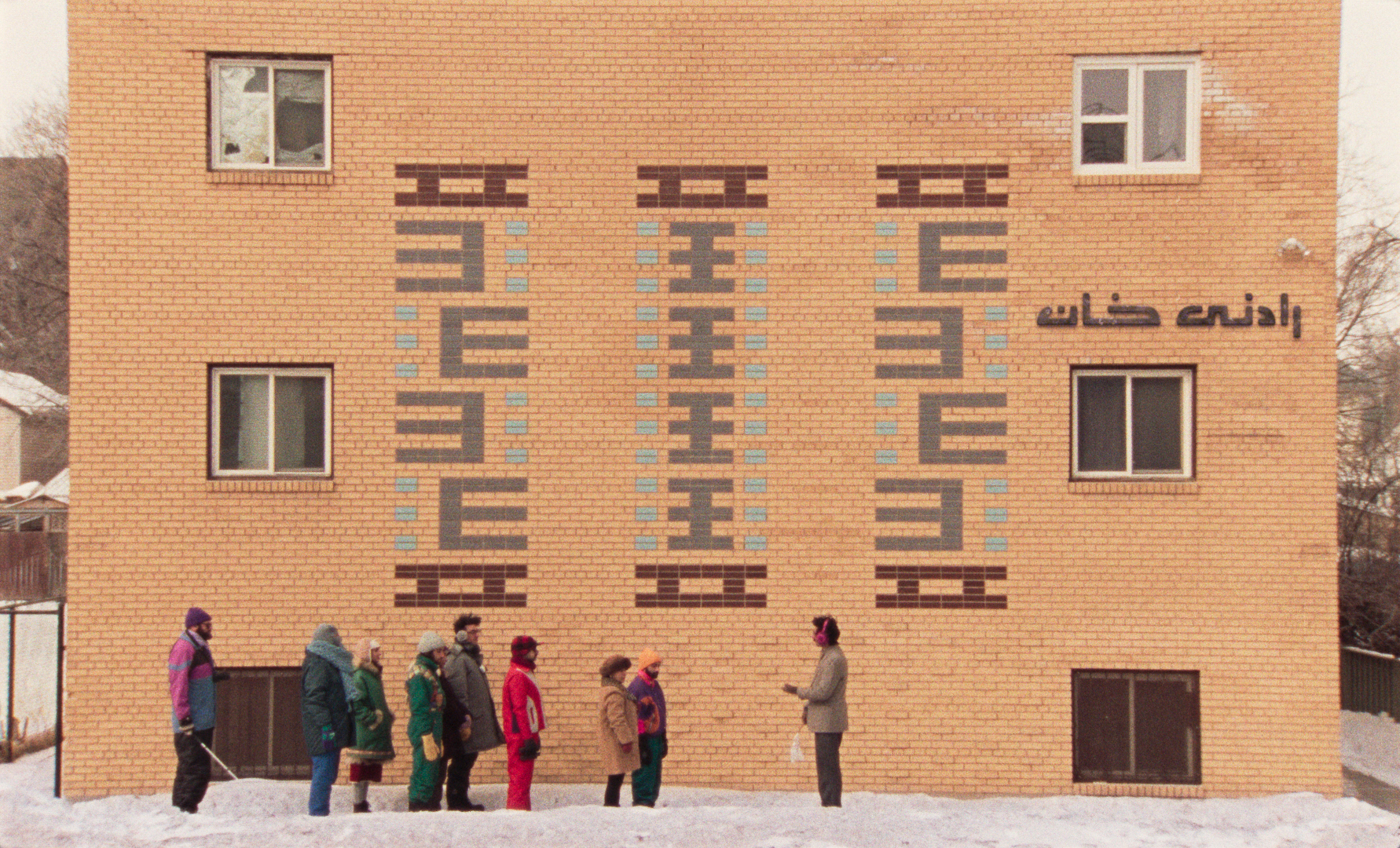 “Universal Language” – Not what you’d expect [MOVIE REVIEW]